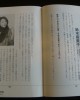 起業の教科書掲載ページ